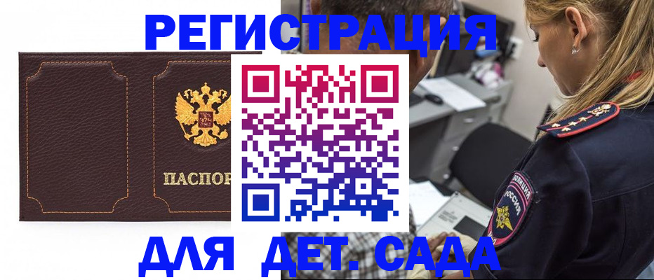 прописка в квартире в Липецке