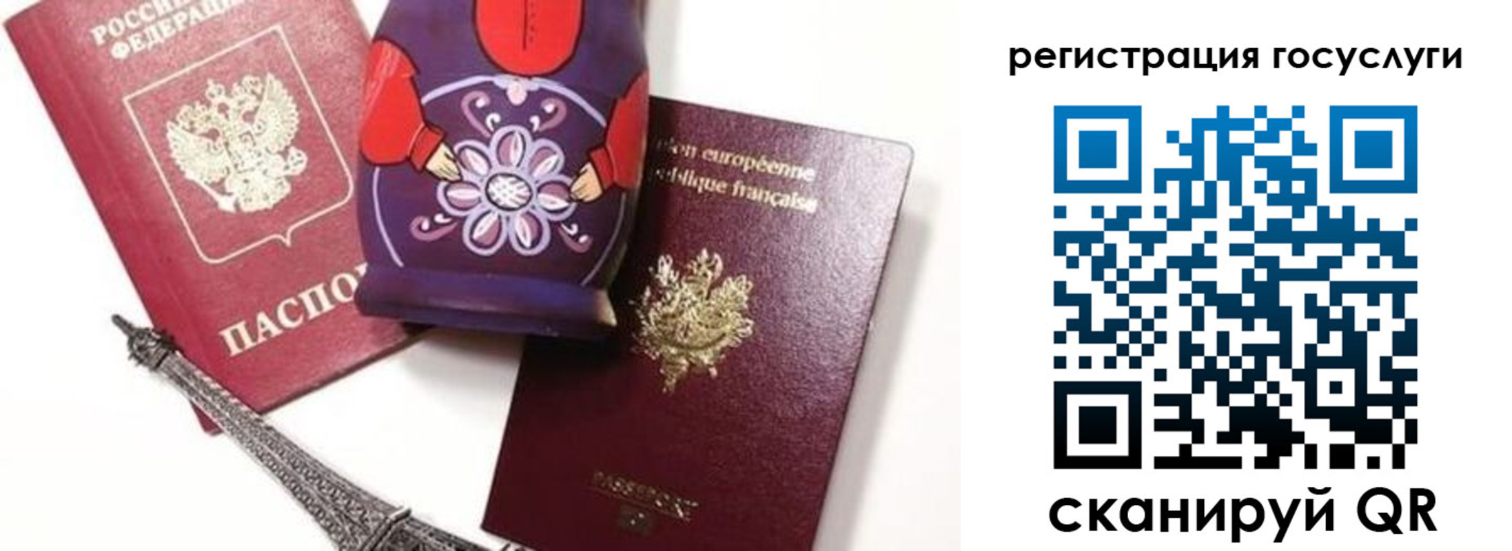 временная регистрация для всех в Липецке