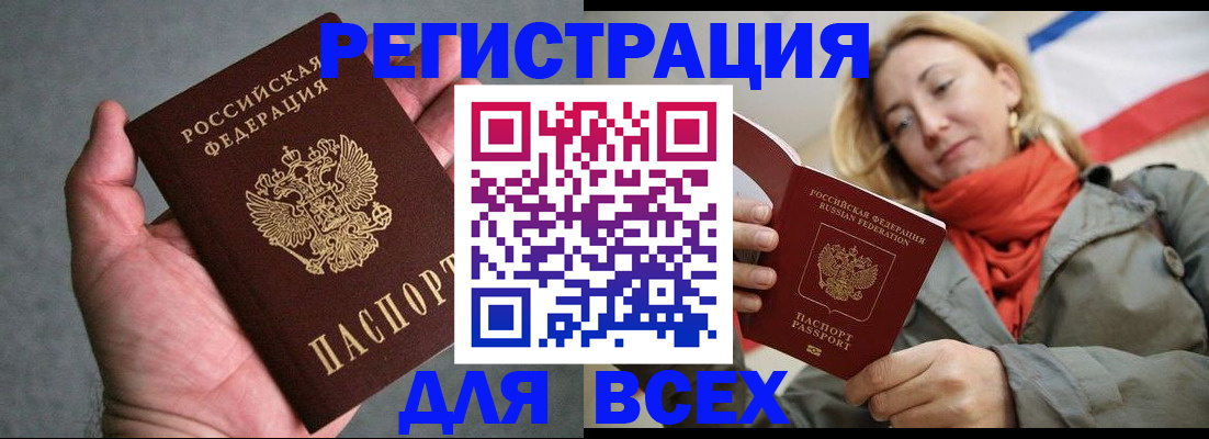 прописка иностранных граждан в Липецке