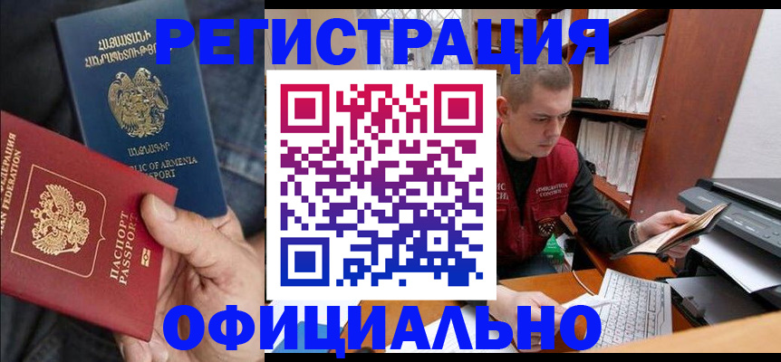 прописка от собственника в Липецке