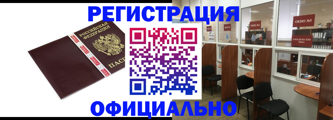 временная прописка в Липецке