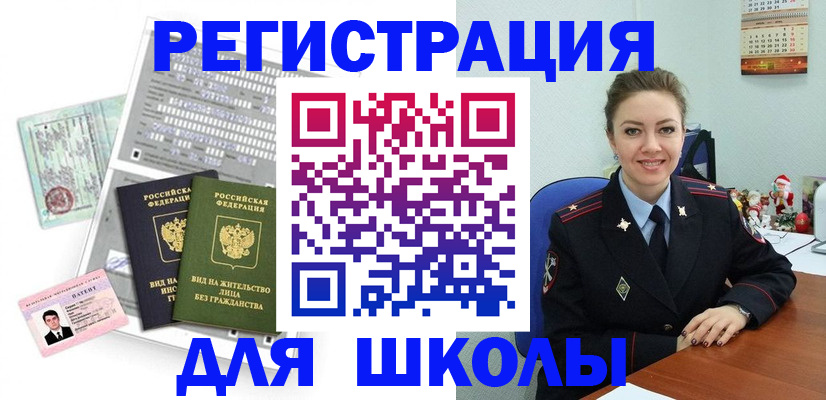 прописка поиск в Липецке